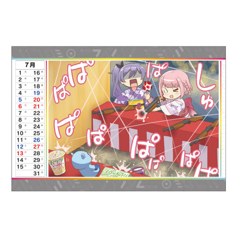 『オンゲキ』ミニカレンダー 2025